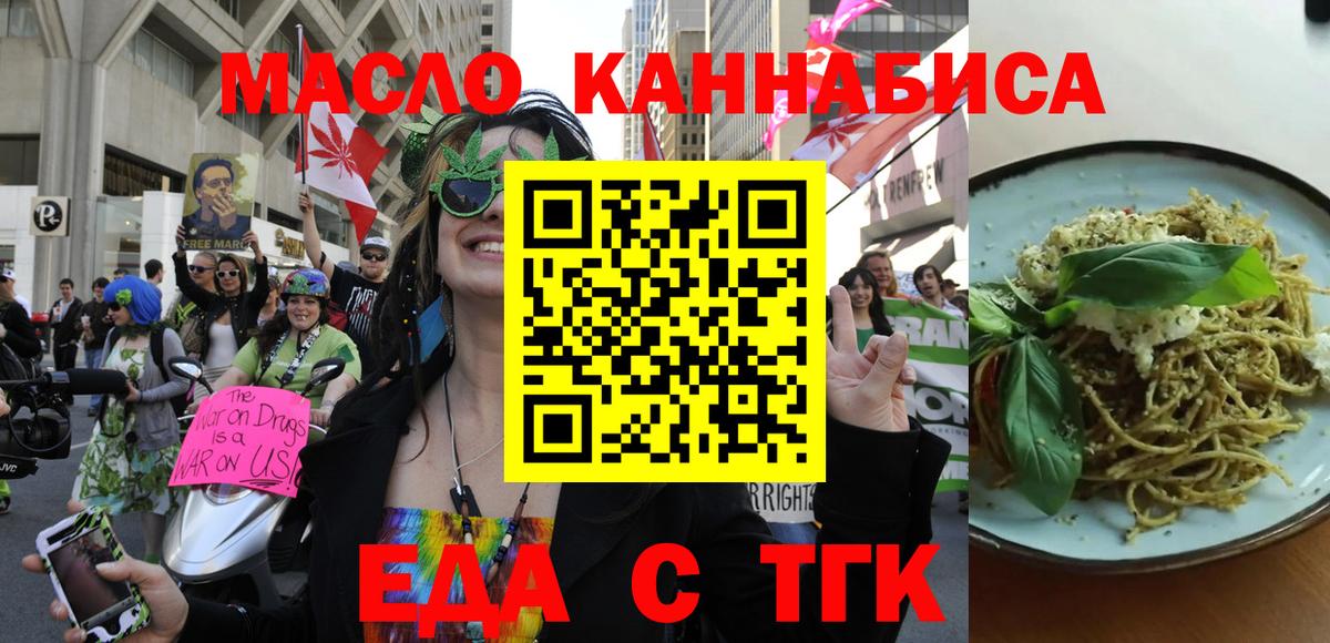 Cannafood конопля  Вход с VPN  Курганинск 