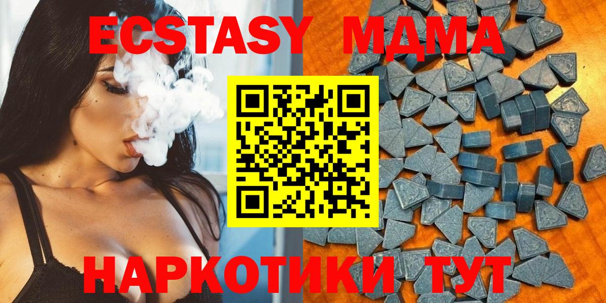 Ecstasy Дубай  Вход с VPN  Экстази  маркетплейс какой сайт  Курганинск 