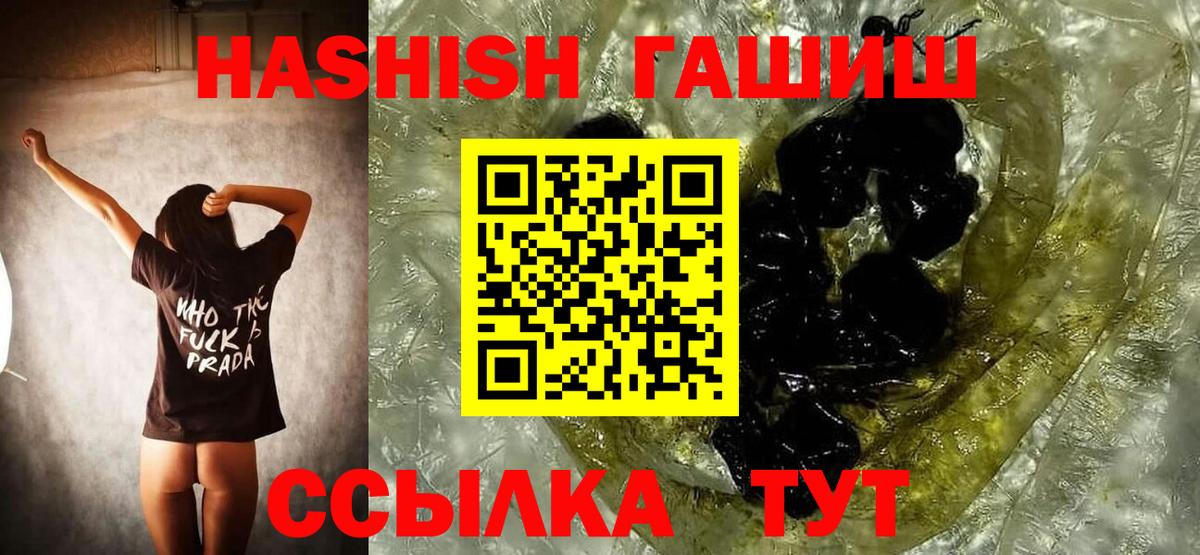 ГАШИШ Изолятор Курганинск