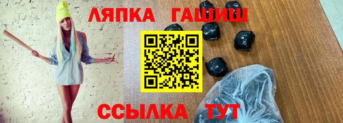 купить наркоту  Вход с VPN  Курганинск  ГАШИШ Изолятор 