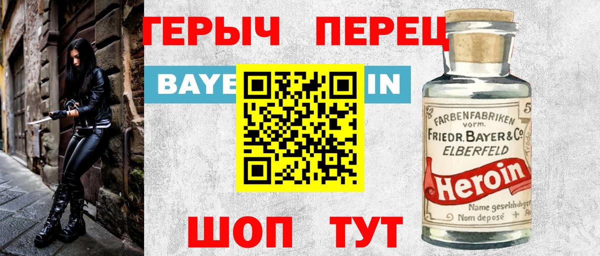 Героин Афган Курганинск