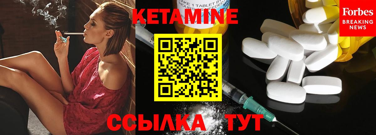 КЕТАМИН ketamine  Вход с VPN  Курганинск 
