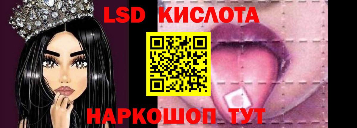 Лсд 25 экстази кислота  Лсд 25 экстази кислота  Курганинск  Вход с VPN 