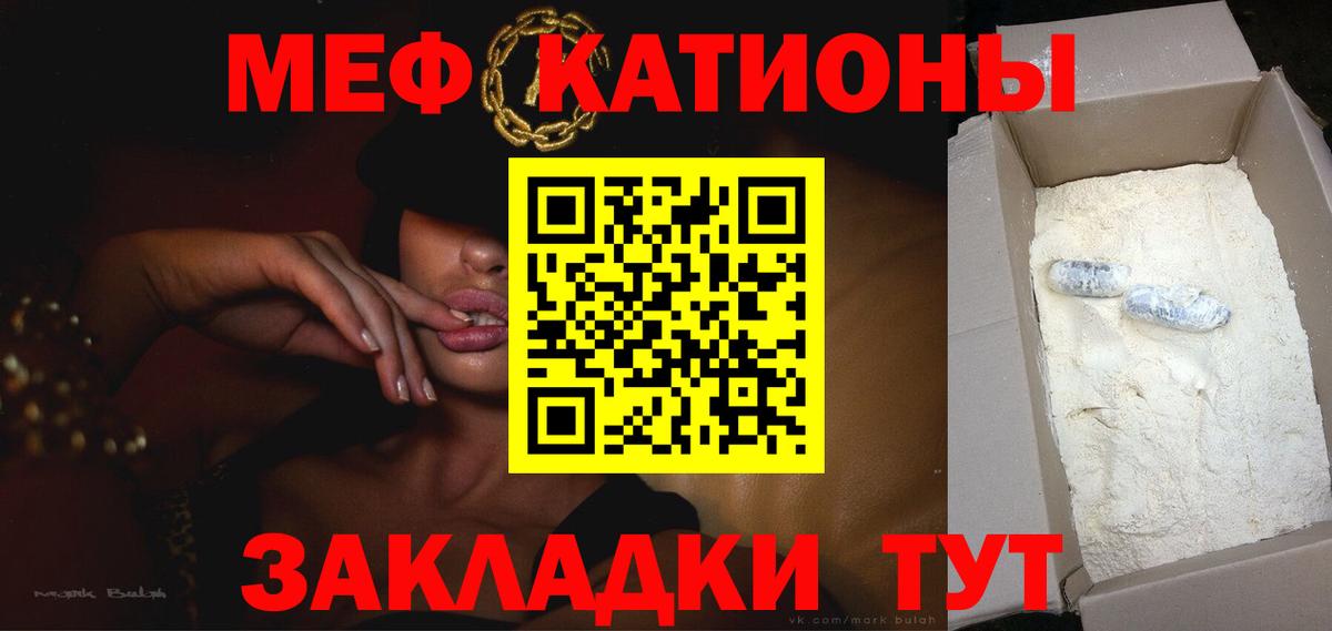 Мефедрон  МЯУ-МЯУ мука  Вход с VPN  Курганинск  Мефедрон  МЯУ-МЯУ 4 MMC 