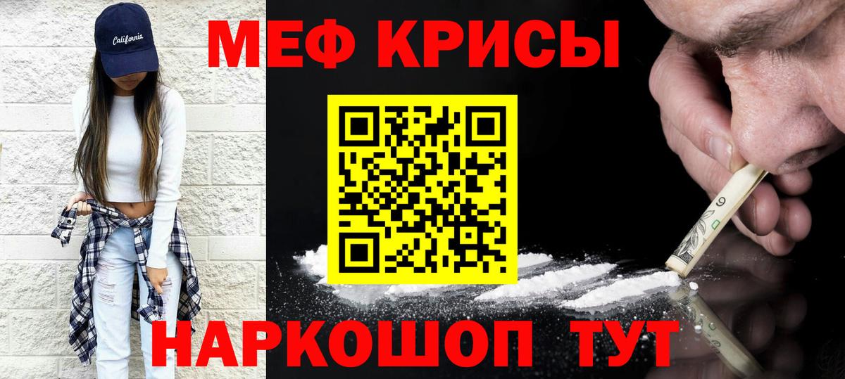 Мефедрон  Курганинск