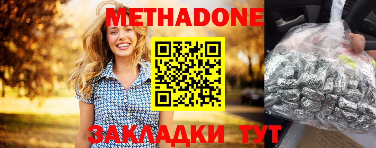     площадка клад  МЕТАДОН кристалл  Вход с VPN  Курганинск  Метадон VHQ 