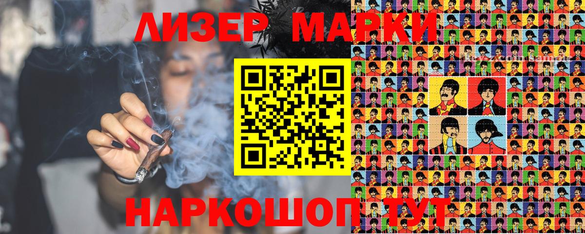 Марки N-bome 1500мкг  Вход с VPN  Курганинск 