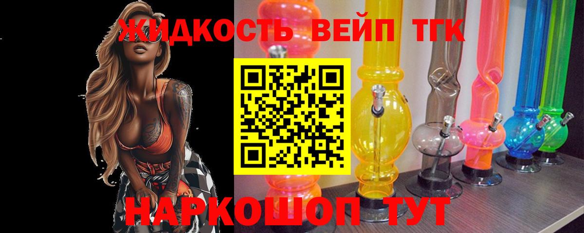 Дистиллят ТГК THC oil Курганинск
