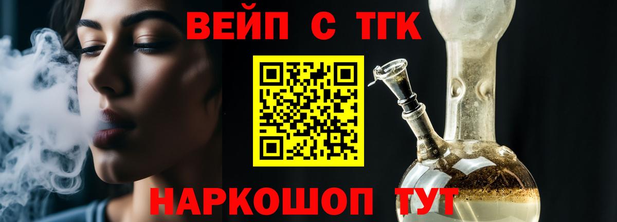Дистиллят ТГК THC oil  ТГК концентрат  Курганинск  Вход с VPN 